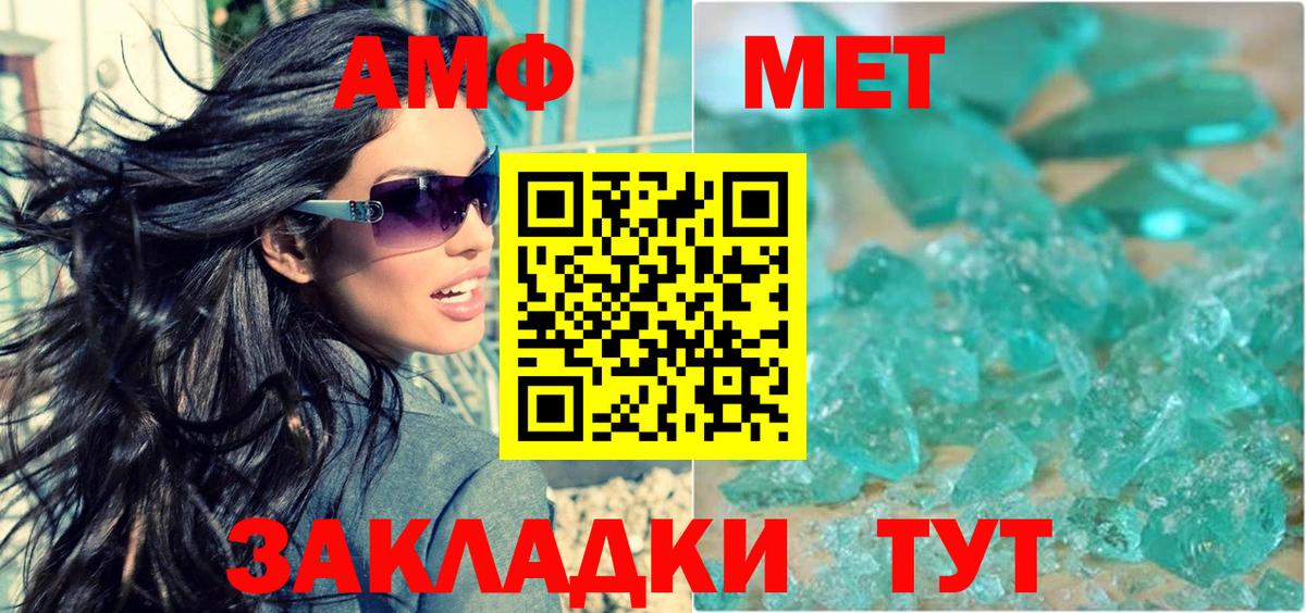 Amphetamine VHQ Новоуральск