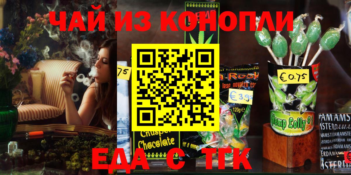 Canna-Cookies конопля Новоуральск