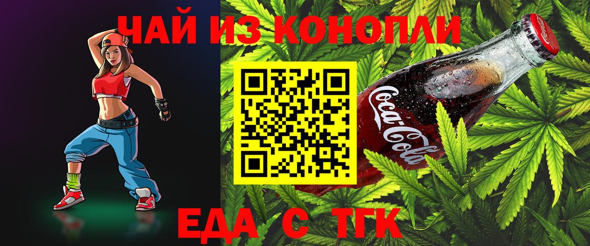 Новоуральск  Печенье с ТГК конопля  Вход с VPN 