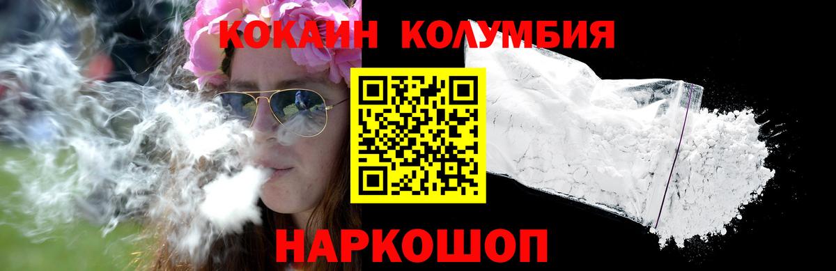 Новоуральск  Cocaine  Вход с VPN  COCAIN Эквадор 