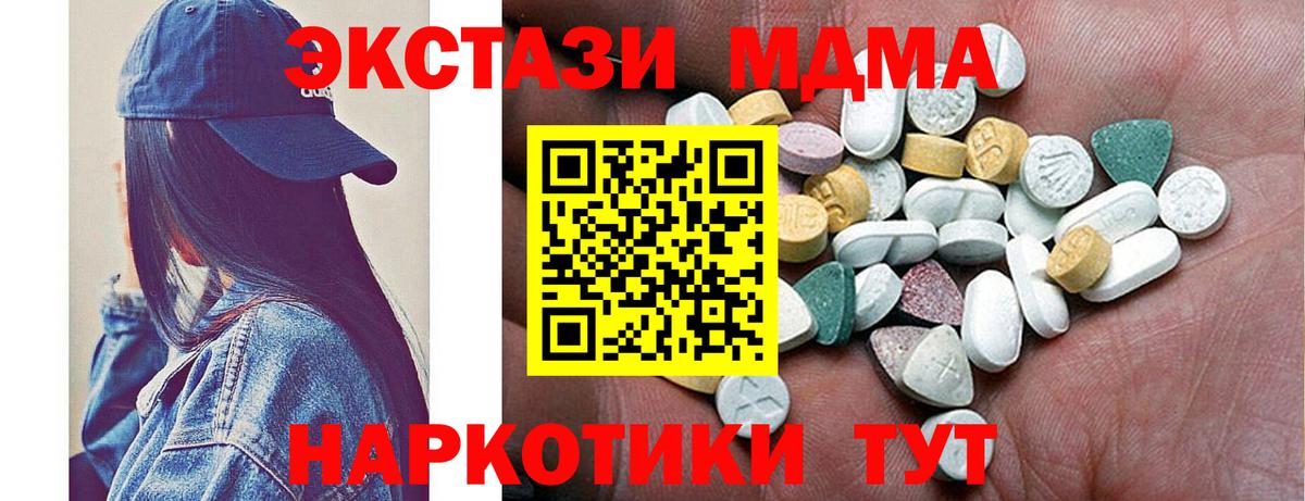 Ecstasy DUBAI  Экстази  Вход с VPN  hydra вход  Экстази TESLA  Новоуральск 