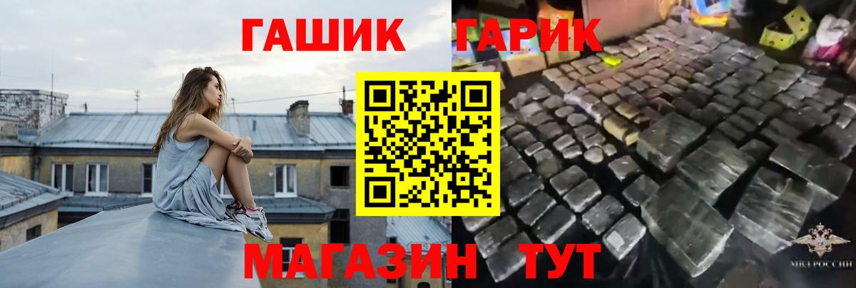 ГАШ убойный Новоуральск