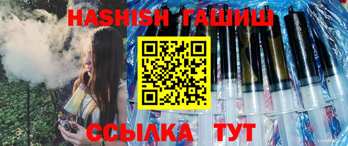 Гашиш Изолятор  ГАШИШ 40% ТГК  Новоуральск  ГАШИШ  Вход с VPN 