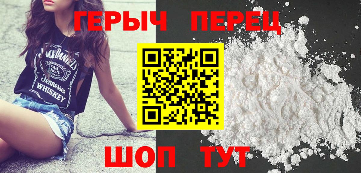 ГЕРОИН афганец  Вход с VPN  Новоуральск 
