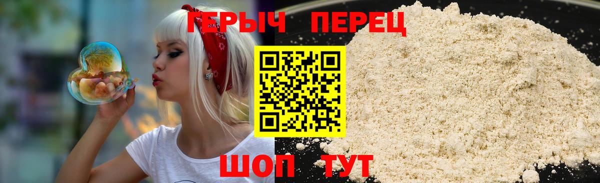 ГЕРОИН афганец Новоуральск