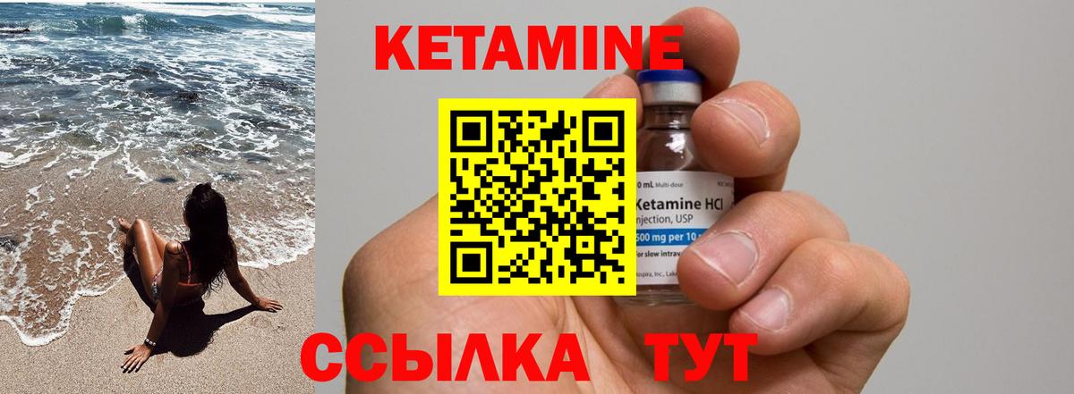 Кетамин VHQ Новоуральск