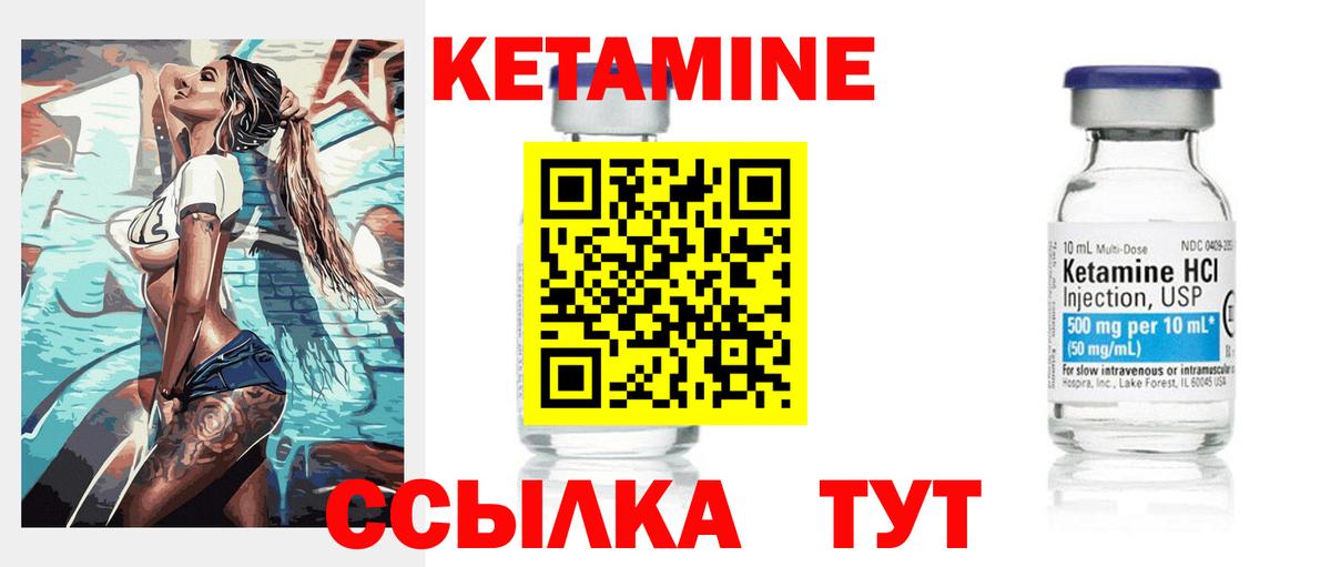 КЕТАМИН ketamine  Кетамин ketamine  Новоуральск  Вход с VPN 