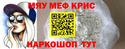 метамфетамин Севастополь