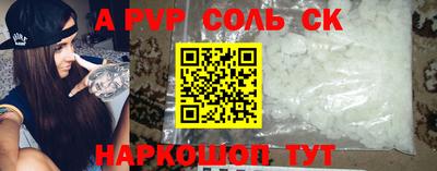 метамфетамин Севастополь