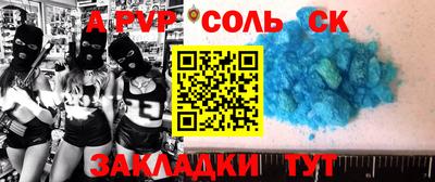 спайс Славгород