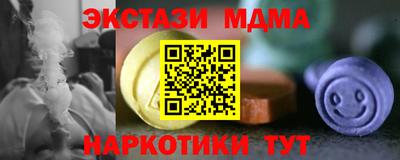 метамфетамин Севастополь