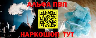 метамфетамин Севастополь
