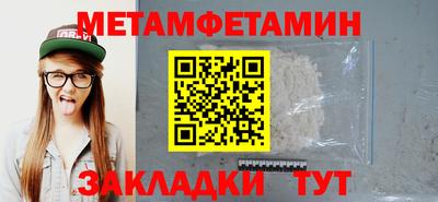 метамфетамин Севастополь