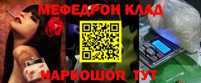 метамфетамин Севастополь
