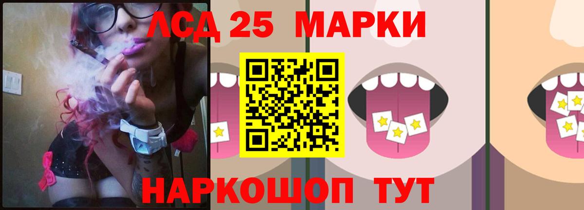 Лсд 25 экстази кислота Новоуральск