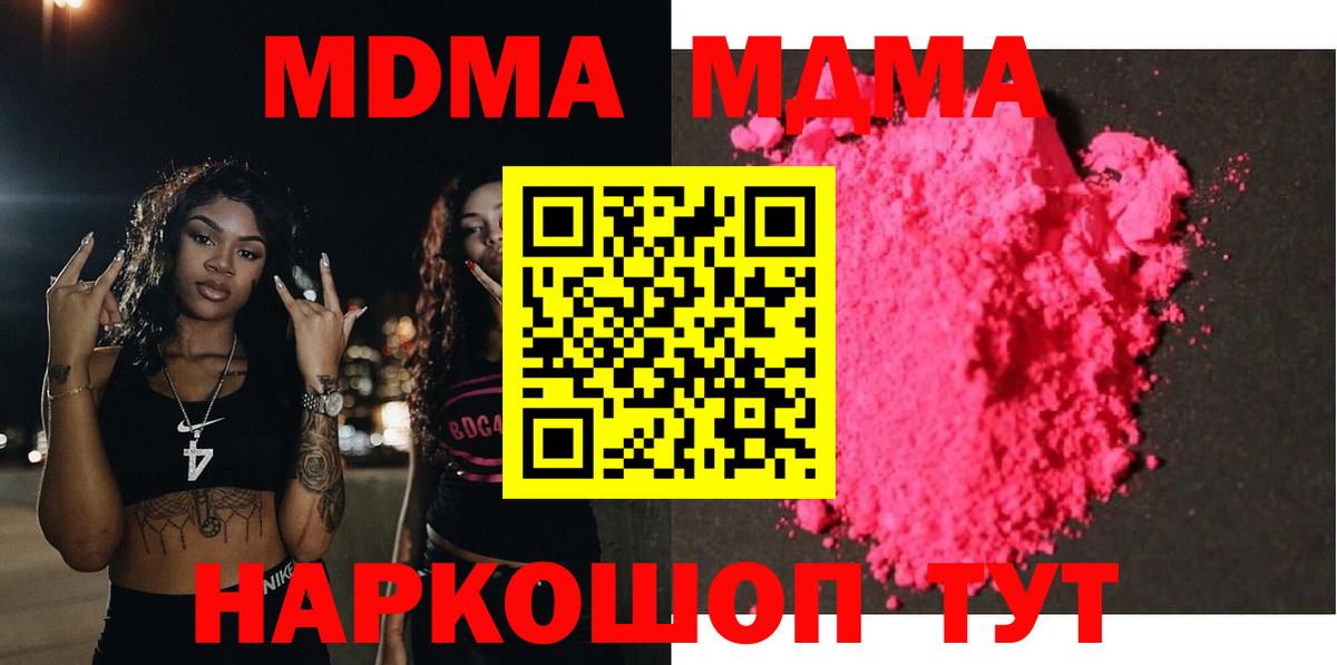 MDMA Molly  Вход с VPN  МДМА Molly  Новоуральск 