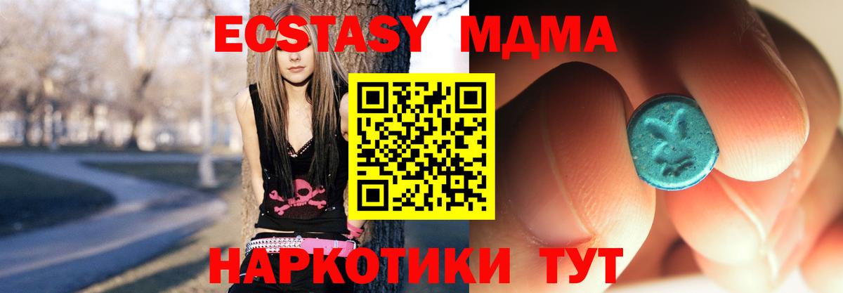MDMA молли Новоуральск