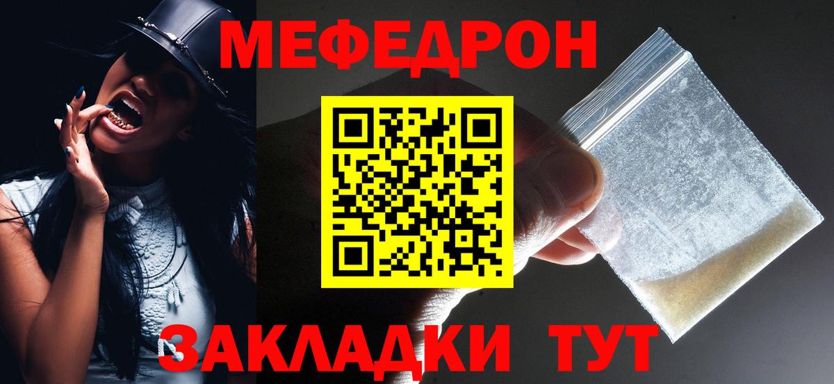 Меф мяу мяу кристаллы Новоуральск
