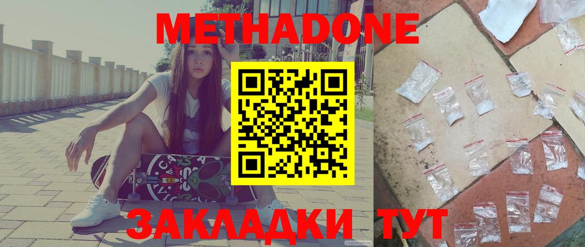 МЕТАДОН белоснежный  Вход с VPN  МЕТАДОН VHQ    как войти  Новоуральск 