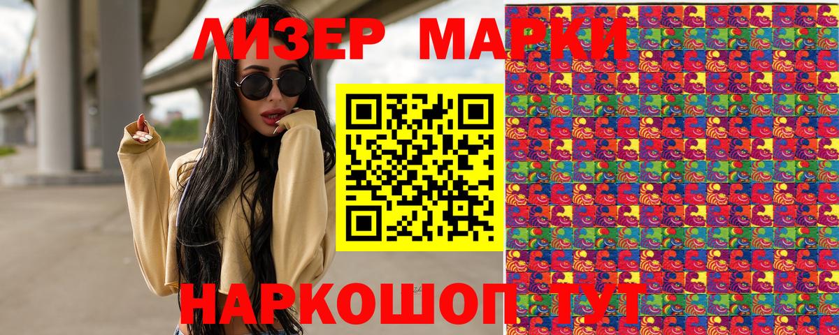 Марки N-bome 1,5мг  Вход с VPN  Марки N-bome 1,5мг  наркота  Новоуральск  Марки NBOMe 