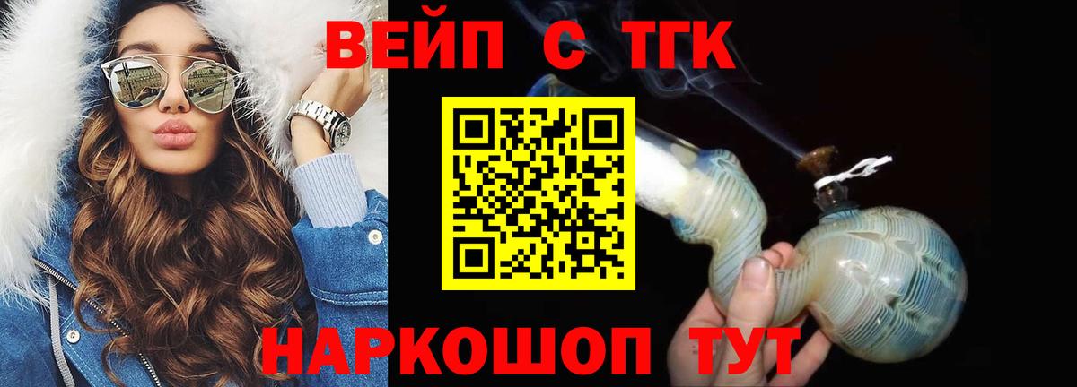 Новоуральск  Дистиллят ТГК THC oil  Вход с VPN  ТГК жижа 